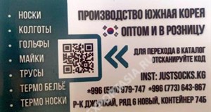 Дордой Джунхай 6 проход 74Б