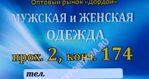 Дордой Мурас-Спорт 2 проход 174