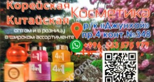 Дордой Джунхай 4 проход (парфюмерный) 348