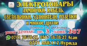 Дордой Джунхай 3 проход 267