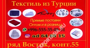 Дордой Алканов Восток 55