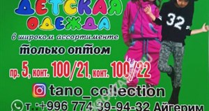 Дордой Восток 5 проход 100/21-100/22