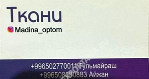 Мадина H ряд 1