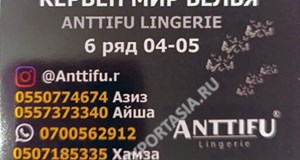 Дордой Кербен-Север 6 ряд (мир белья) 04-05