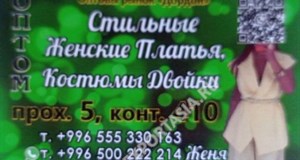 Дордой Мурас-Спорт 5 проход (самопошив) 410:2