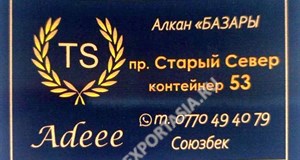 Дордой Алканов Старый Север 53