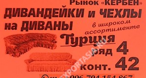 Дордой Кербен-Север 4 ряд 42