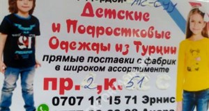 Дордой Ак-Суу 2 проход 51