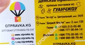 Дордой Ак-Суу Центральный проход 54/8