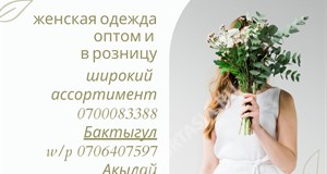 Дордой АЗС-Север 1 проход 10В-11В