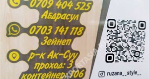 Дордой Ак-Суу 3 проход 106