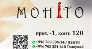 Дордой Мурас-Спорт -1 проход (самопошив) 120