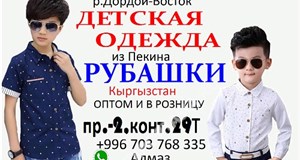 Дордой Восток -2 проход 29Т