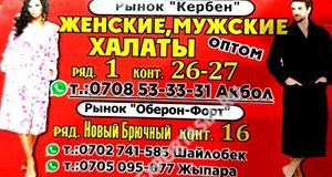 Дордой Кербен-Север 1 ряд (мир трико) 26