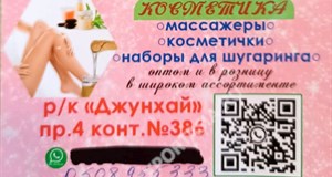 Дордой Джунхай 4 проход (парфюмерный) 386
