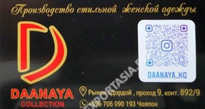 Дордой Мурас-Спорт 5 проход (самопошив) 460