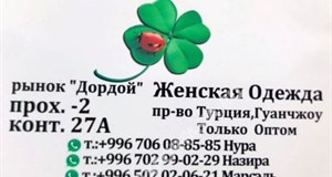 Дордой Мурас-Спорт -2 проход 27А