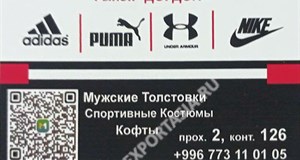 Дордой Мурас-Спорт 2 проход 126