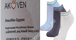 Дордой Джунхай 7 проход Новый Север В-8