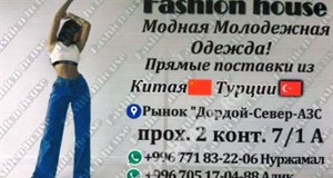 Дордой АЗС-Север 2 проход (угловой) 7/1А