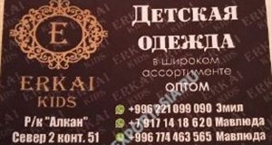 Дордой Алканов Север 2 51