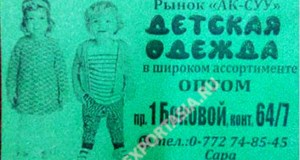 Дордой Ак-Суу 1 проход 64/7