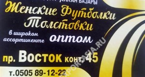 Дордой Алканов Восток 45