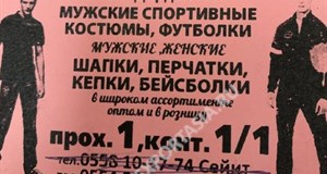 Дордой АЗС 1 проход 1/1