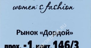 Дордой Мурас-Спорт -1 проход (самопошив) 146/3