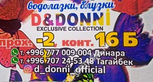 Дордой Мурас-Спорт -2 проход 16Б