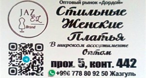 Дордой Мурас-Спорт 5 проход (самопошив) 442