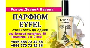 Дордой Европа Боковой ряд 50