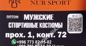 Дордой Мурас-Спорт 1 проход (мужская одежда) 72