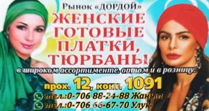 Дордой Мурас-Спорт 12 проход 1091