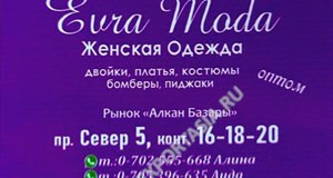 Дордой Алканов Север 5 16-20