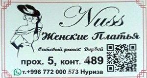 Дордой Мурас-Спорт 5 проход (самопошив) 489:2