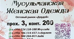 Дордой Мурас-Спорт 3 проход (мусульманская одежда) 200:2
