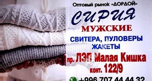 Дордой Мурас-Спорт Кишка большая (старый ЛЭП) 122/9