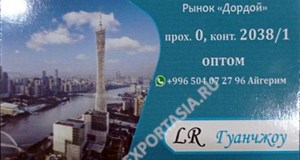 Дордой Мурас-Спорт 0 проход 2038/1