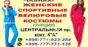 Дордой Центральный проход 4А