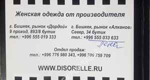 Дордой Алканов Север 34:2