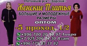 Дордой Мурас-Спорт -5 проход 1/2