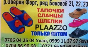 Дордой Оберон-Форт Боковой проход 21