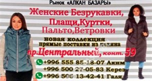 Дордой Центральный проход 59