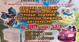 Дордой De Luxe Центральный проход 83/1