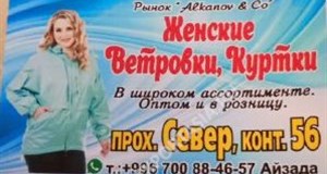 Дордой Алканов Север 56