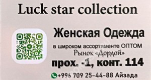 Дордой Мурас-Спорт -1 проход (самопошив) 114:2