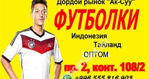 Дордой Ак-Суу 2 проход 108/2