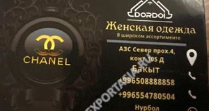 Дордой АЗС-Север 4 проход 105Д