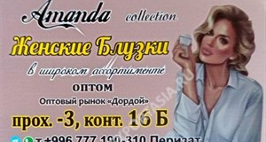 Дордой Мурас-Спорт -3 проход 16Б